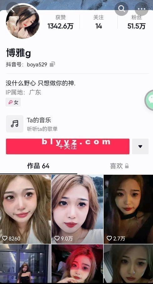 抖音网红子林博雅团队福利视频流出14V/262.02M